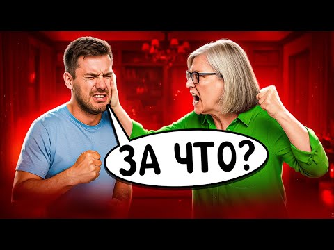 Видео: Прощал измены… пока не подрался с тёщей. История отношений