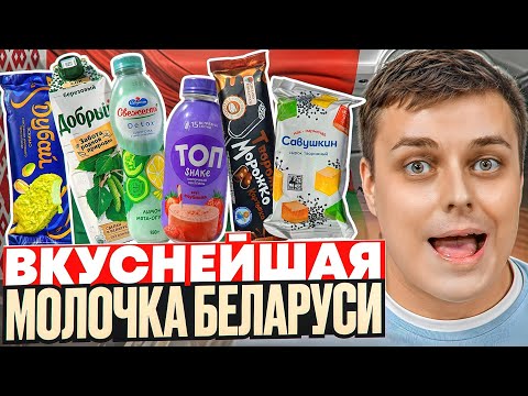 Видео: Шок! Коктейль и сырок с дубайским шоколадом, мороженое с берëзовым соком и сыворотка с огурцом. ;)