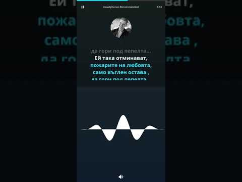 Видео: Щилиян - Черни огнени очи (Караоке)