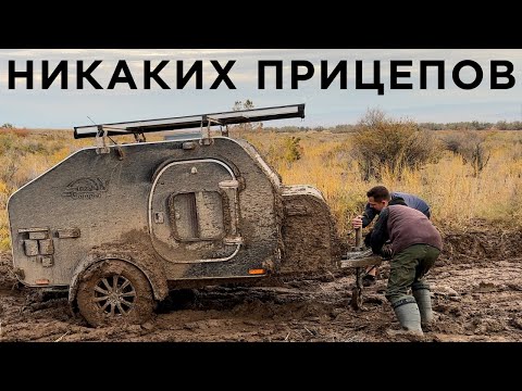 Видео: Больше никаких прицепов! Из князей в грязи: Казахстан #overlanding