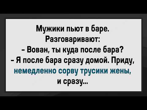 Видео: Как Вован Домой Хотел! Сборник Анекдотов! Юмор!