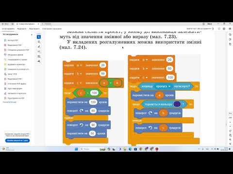Видео: Алгоритми і програми з вкладеними розгалуженнями.