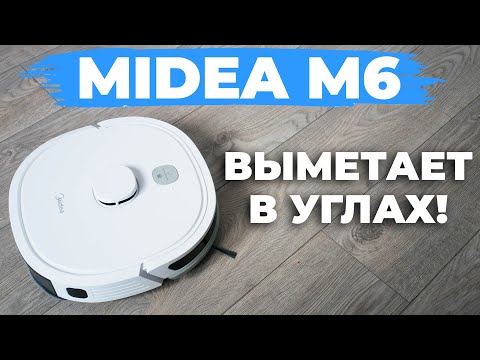 Видео: Midea M6 (VCR21LDSW): ОЧЕНЬ бюджетный робот-пылесос с лидаром и влажной уборкой💦 ОБЗОР и ТЕСТ✅