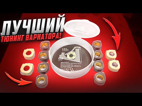 Видео: [dr. Pulley] Простой способ сделать твой скутер круче!