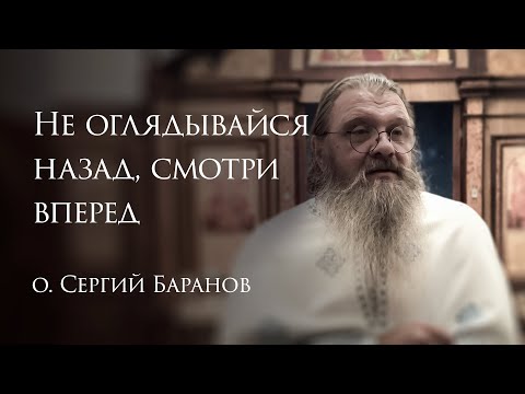 Видео: 21.10.2025. Не оглядывайся назад, смотри вперед