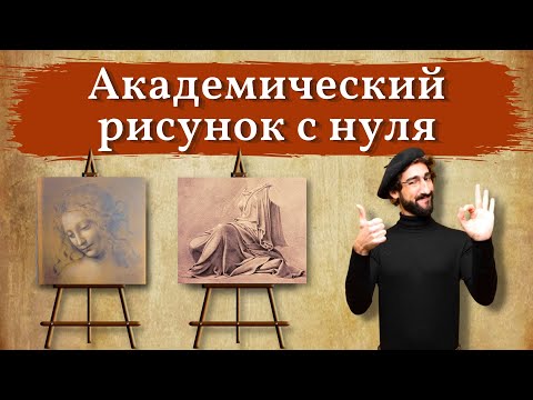 Видео: WOW рисунок с НУЛЯ по нашим УПРАЖНЕНИЯМ