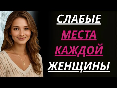 Видео: "99% Мужчин НЕ Делают Этого, Но Женщины ОБОЖАЮТ 😍".
