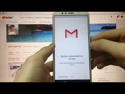 Видео: FRP Honor 7C Сброс Гугл аккаунта (2 способ) android 8