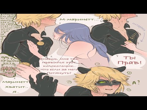 Видео: ТОП 3 ИНТЕРЕСНЫХ КОМИКСОВ ПРО ЛЕДИ БАГ 💗