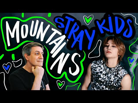 Видео: Честная реакция на Stray Kids — Mountains
