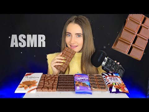 Видео: ASMR CHOCOLATE Tapping & Scratching MUKBANG Eating Sounds | АСМР ШОКОЛАД ЛУЧШИЕ ТРИГГЕРЫ, итинг