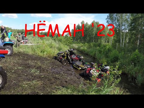 Видео: Квадробатл на Нёмане. Квадрат-М. 15.07.2023г.