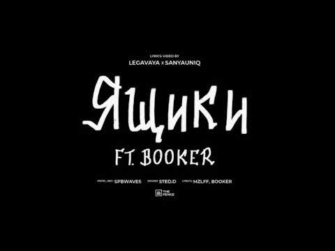 Видео: Mzlff, BOOKER - Ящики | 1 ЧАС