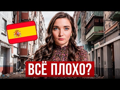 Видео: Валенсия: Все, Что Вам нужно Знать... Что будет дальше?