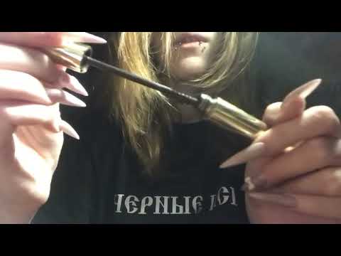 Видео: асмр быстрый макияж ASMR fast makeup СДВГ