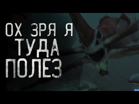 Видео: САБНАТИКА - ЛУЧШИЙ ХОРРОР В МИРЕ | Subnautica