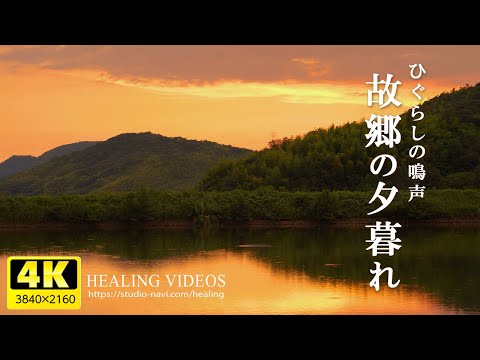Видео: [Исцеление/АСМР] Сумерки в моем родном городе/крики Хигураши