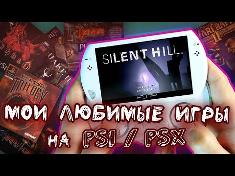 Видео: Мои любимые игры PS1 / PSX