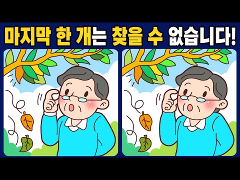 Видео: [ Найди 3 отличия ] Вы можете заметить разницу [ игра для мозга ] 575