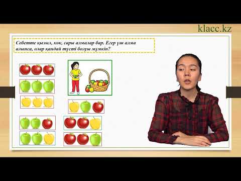 Видео: 58-сабақ. «Үш үштен» комбинациялар нұсқасы.