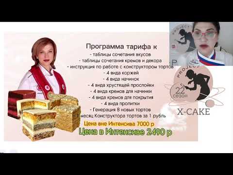 Видео: Выпускной 21 сезона X-cake