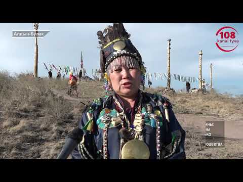 Видео: Шаманский обряд