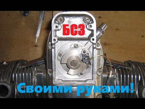 Видео: БСЗ (Бесконтактное зажигание) На примере мотоцикла "Днепр"