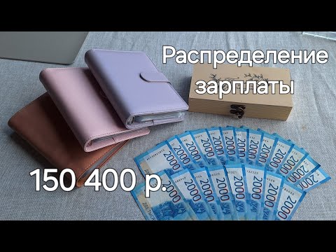 Видео: №13 Июнь, первое распредение - 150 400 р. Зарплата, рассказываю про права.