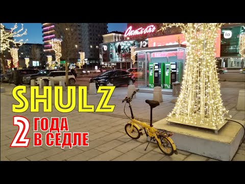 Видео: Что не так с великом #Shulz? Два года эксплуатации | Ответ Андрею Игоревичу - Москвография