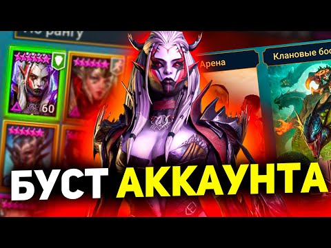 Видео: Переодел и победил! Топ акнкилл найден на аккаунте Raid shadow legends!