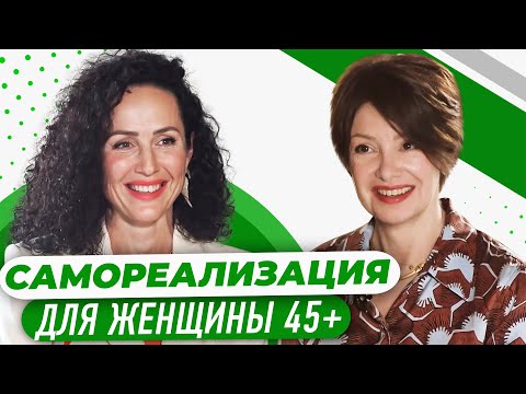 Видео: «Жизнь удалась», что это значит лично для вас? Саморазвитие. Психология. Лилия Левицкая