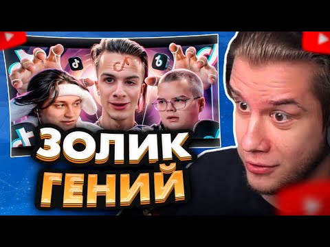 Видео: ЛАГОДА СМОТРИТ: ОН КРЫШУЕТ ИНТЕРНЕТ - ИВАН ЗОЛО