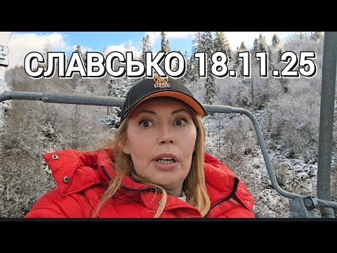 Видео: СЛАВСЬКО ❗ ЩЕ ЗАРАНО, АЛЕ ВЖЕ ЗБИРАЄМОСЬ❗