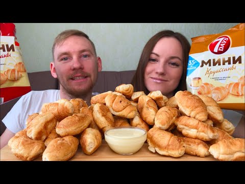 Видео: МУКБАНГ 1 КГ КРУАССАН 7DAYS НА ЗАВТРАК  ответы на вопросы MUKBANG 1 KG CROISSANT 7DAYS FOR BREAKFAST