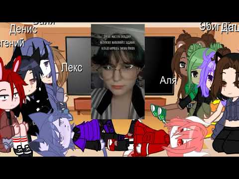 Видео: •Реакция моего мира на Хвост Феи•