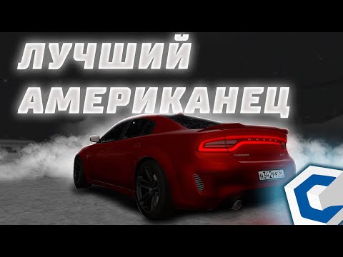 Видео: ЛУЧШАЯ АМЕРИКАНСКАЯ ТАЧКА НА ПРОЕКТЕ - DODGE CHARGER SRT HELLCAT! | MTA CCDPlanet