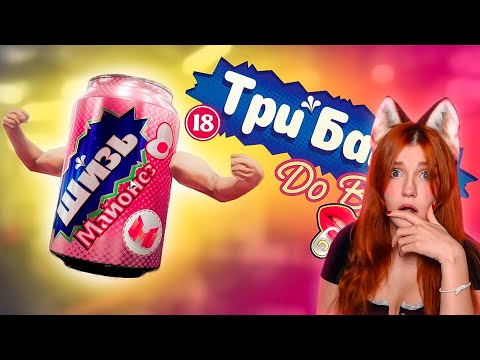 Видео: Мармок Трем банки 😳 (Emissary Zero, OnlyCans) Реакция на Marmok и  Johan