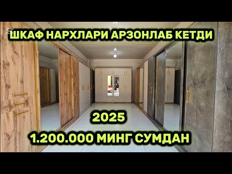 Видео: Шкаф нархлари арзонлаб кетди оптомчи устадан арзон нархда харид килинг