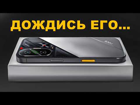 Видео: НЕ ПОКУПАЙ НОВЫЙ СМАРТФОН, ПОКА НЕ ВЫШЕЛ ЭТОТ!