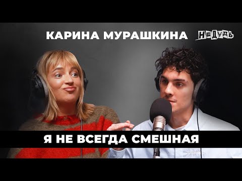 Видео: Карина Мурашкина: От букета на голове до мечты о счастье.