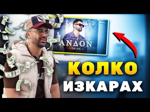 Видео: ИСТИНАТА ЗА ЧАЛГА ИНДУСТРИЯТА - ПАНИК АТАКИ
