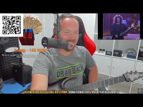 Видео: Обычный концерт Ozzy Osbourne, но ПОЕТ Fredguitarist