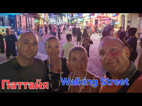 Видео: Паттайя  / Walking Street  / Апрель 2025 / 4К Видео