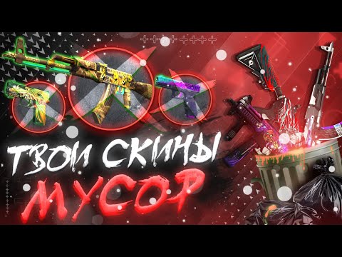 Видео: ПОДУМАЙ ДВАЖДЫ ПРЕЖДЕ ЧЕМ ДОНАТИТЬ В STANDOFF 2