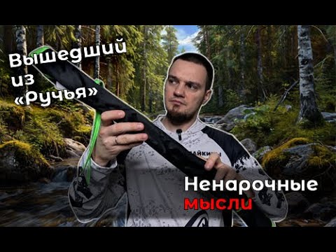 Видео: Отзыв о спиннинге Silver Stream Looker X4 UL спустя сезон ловли