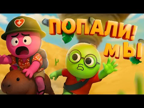 Видео: Живи или УМРИ❗️— [ Peak ]