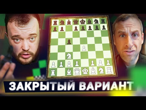 Видео: Левитов учит дебют. Закрытый вариант Сицилианской защиты