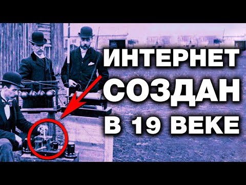 Видео: ЧУДЕСА ТЕХНИКИ 19 ВЕКА - вечные батарейки, факсы, антиэлектричество и многое другое