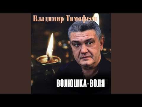 Видео: Я просто выдумал тебя