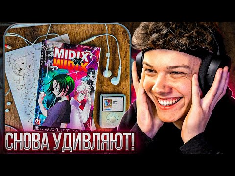 Видео: Midix - Midix x Midix | Реакция